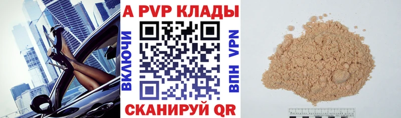 KRAKEN онион Зеленоградск APVP Соль где купить