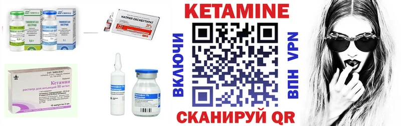 Кетамин ketamine  Зеленоградск 
