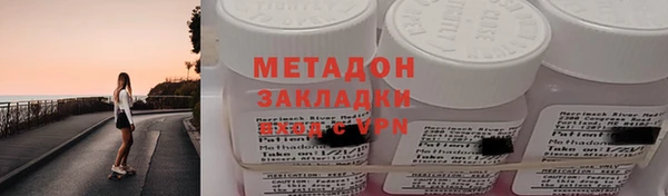 метадон Ахтубинск