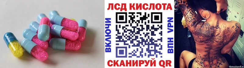 LSD-25 экстази ecstasy Зеленоградск