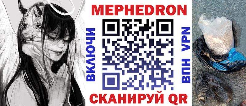 МЕФ кристаллы  Зеленоградск 