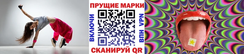 Наркотические марки 1,5мг  дарнет шоп  Зеленоградск 